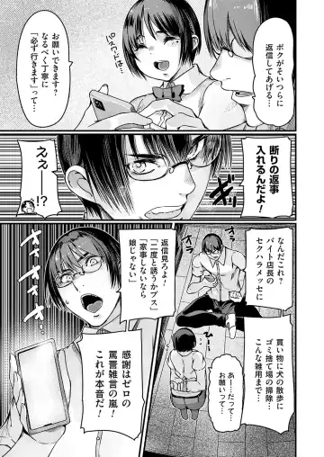 COMIC Grape Vol. 131 Fhentai - Page 164