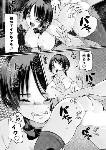 COMIC Grape Vol. 131 Fhentai - Page 172