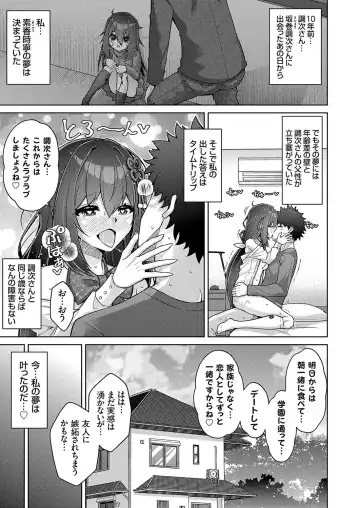 COMIC Grape Vol. 131 Fhentai - Page 18