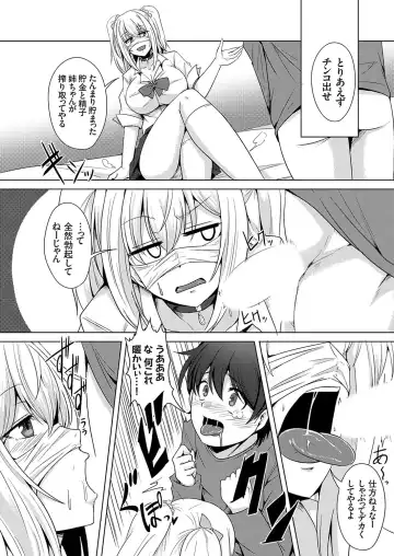 COMIC Grape Vol. 131 Fhentai - Page 68