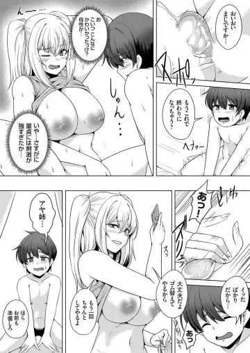 COMIC Grape Vol. 131 Fhentai - Page 76