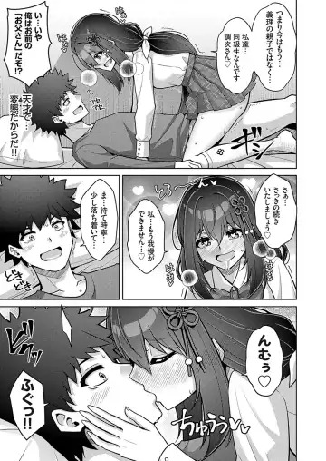 COMIC Grape Vol. 131 Fhentai - Page 8