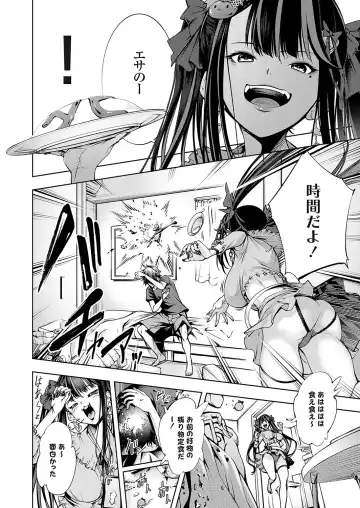 COMIC Grape Vol. 131 Fhentai - Page 89