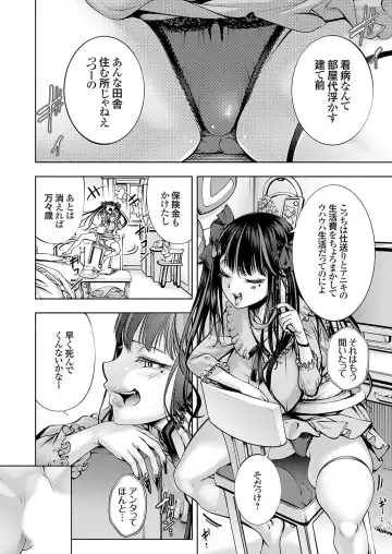 COMIC Grape Vol. 131 Fhentai - Page 91