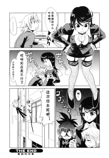 [Moritaka Takashi] 3-nen B-gumi!! Ami Tights Sensei Fhentai - Page 17