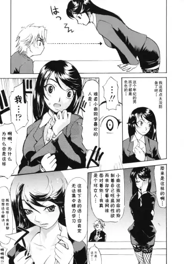 [Moritaka Takashi] 3-nen B-gumi!! Ami Tights Sensei Fhentai - Page 5