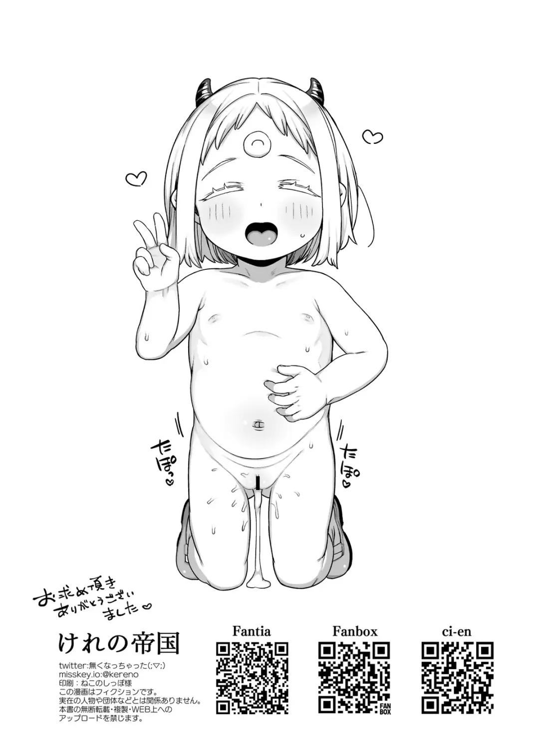 [Kereno] Maomao-chan-sama Goumon no Ojikan desu Fhentai - Page 16