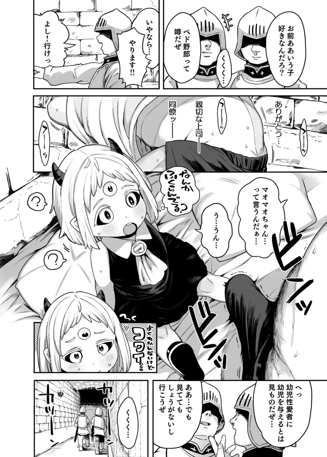 [Kereno] Maomao-chan-sama Goumon no Ojikan desu Fhentai - Page 4