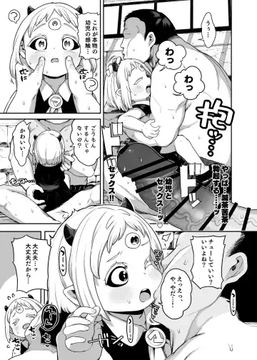 [Kereno] Maomao-chan-sama Goumon no Ojikan desu Fhentai - Page 5