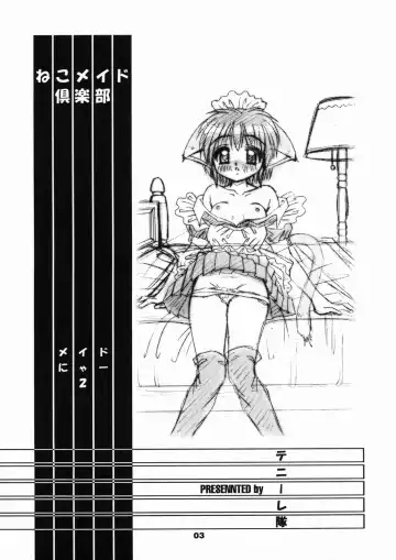 [Efink - R-koga] Neko Maid Club - Maid Nyar 2 Fhentai - Page 2