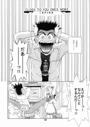 [Efink - R-koga] Neko Maid Club - Maid Nyar 2 Fhentai - Page 21