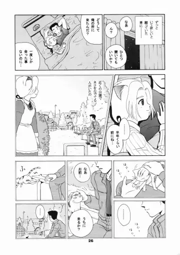 [Efink - R-koga] Neko Maid Club - Maid Nyar 2 Fhentai - Page 25