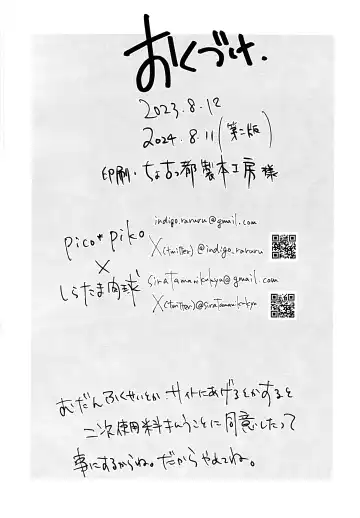 [Shiratama] Waha Rola-chan to One Night Shokushu Fhentai - Page 25