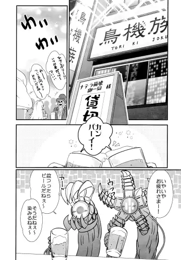 [Shiratama] Waha Rola-chan to One Night Shokushu Fhentai - Page 3