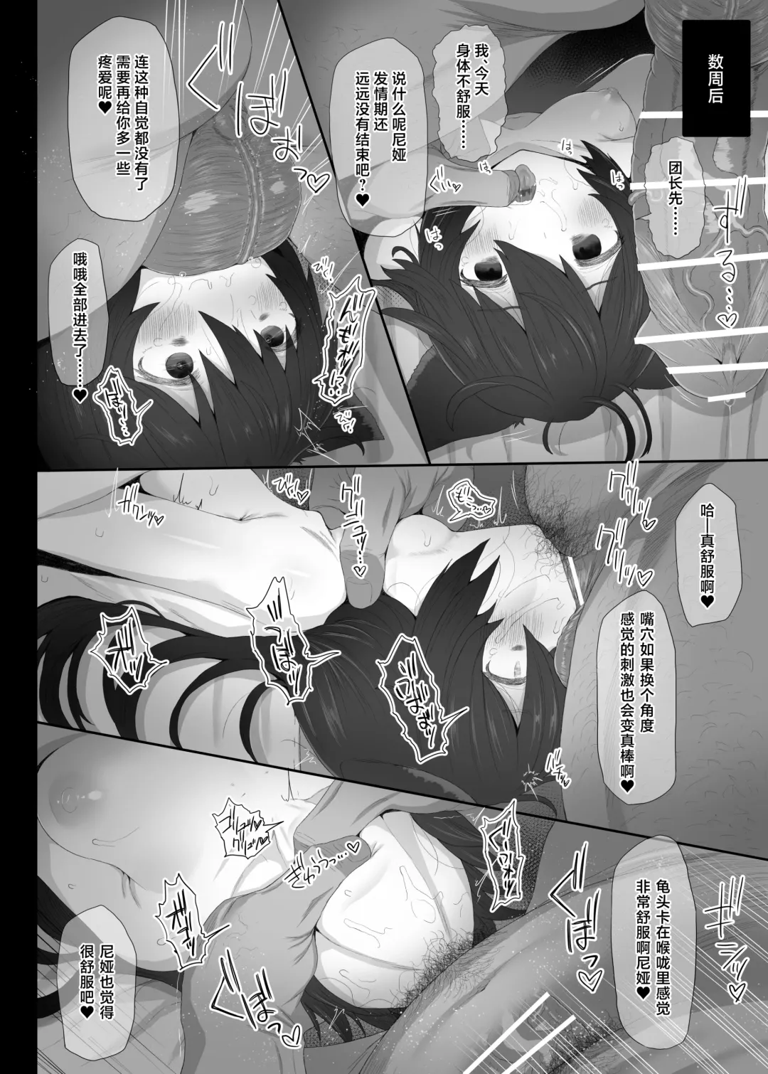 [Makabe Gorou] Hatsujou Erune no Shitsuke Kata Fhentai - Page 23