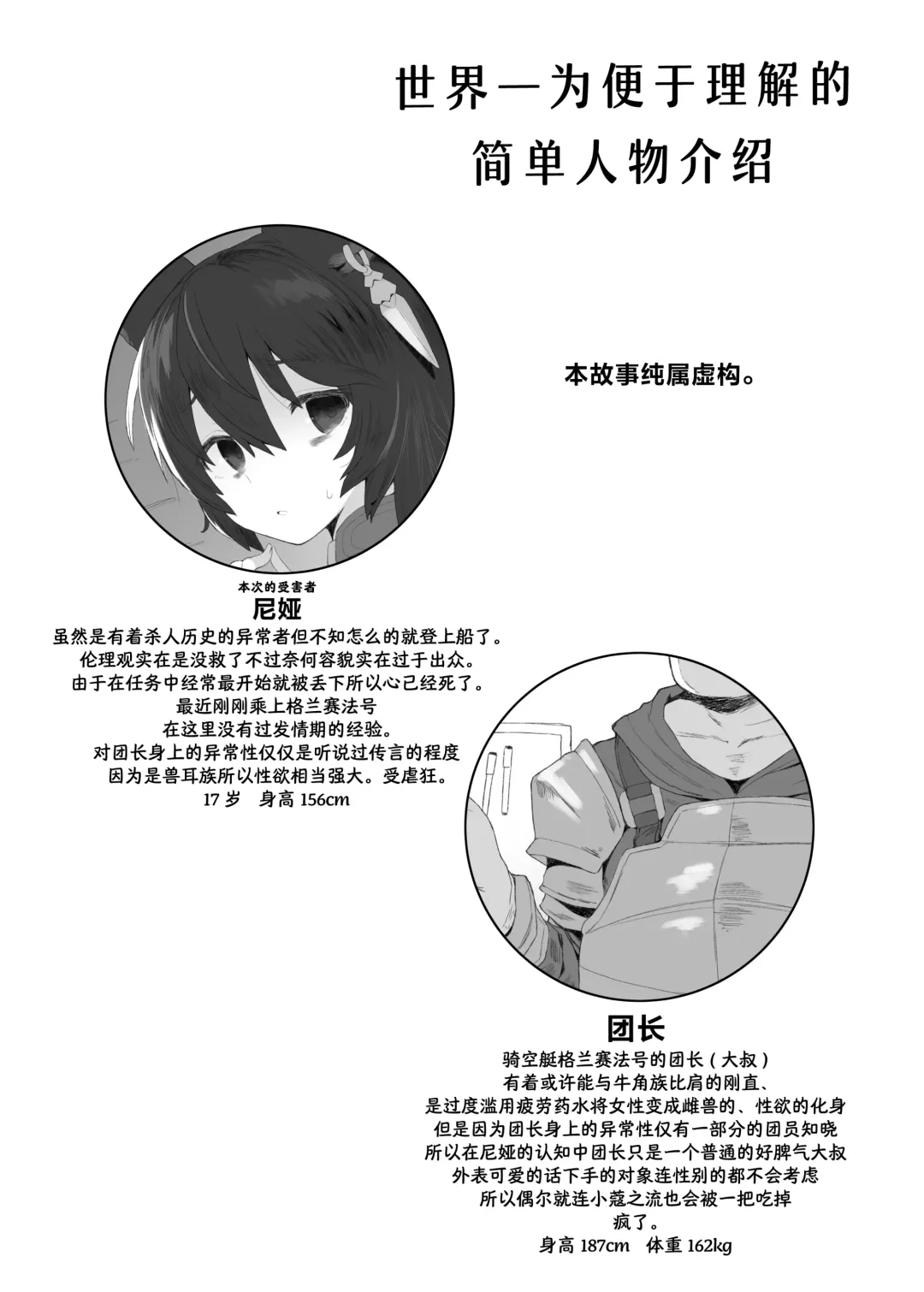 [Makabe Gorou] Hatsujou Erune no Shitsuke Kata Fhentai - Page 3