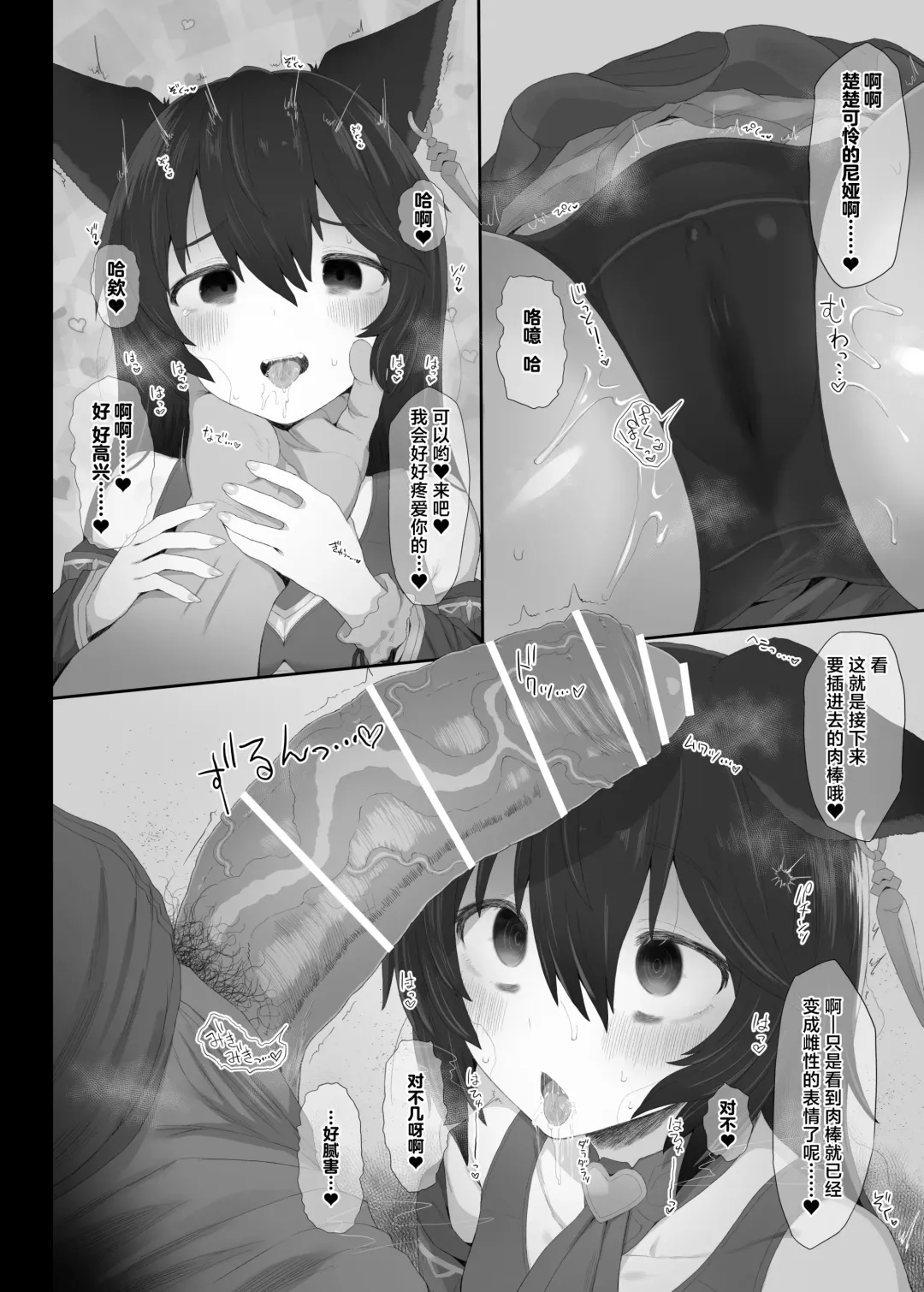 [Makabe Gorou] Hatsujou Erune no Shitsuke Kata Fhentai - Page 9