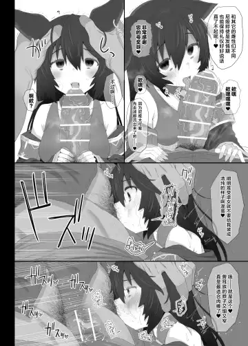 [Makabe Gorou] Hatsujou Erune no Shitsuke Kata Fhentai - Page 11