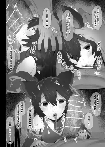 [Makabe Gorou] Hatsujou Erune no Shitsuke Kata Fhentai - Page 13