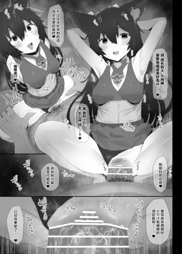 [Makabe Gorou] Hatsujou Erune no Shitsuke Kata Fhentai - Page 14