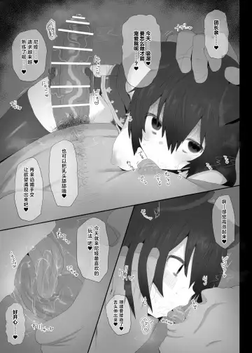 [Makabe Gorou] Hatsujou Erune no Shitsuke Kata Fhentai - Page 20