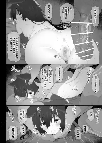 [Makabe Gorou] Hatsujou Erune no Shitsuke Kata Fhentai - Page 21