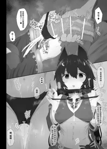 [Makabe Gorou] Hatsujou Erune no Shitsuke Kata Fhentai - Page 7