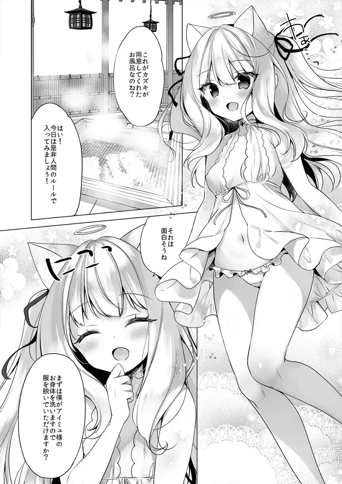 [Ichiri] Daten Mae Aimyu o Aratte Ageru Hon Fhentai - Page 2