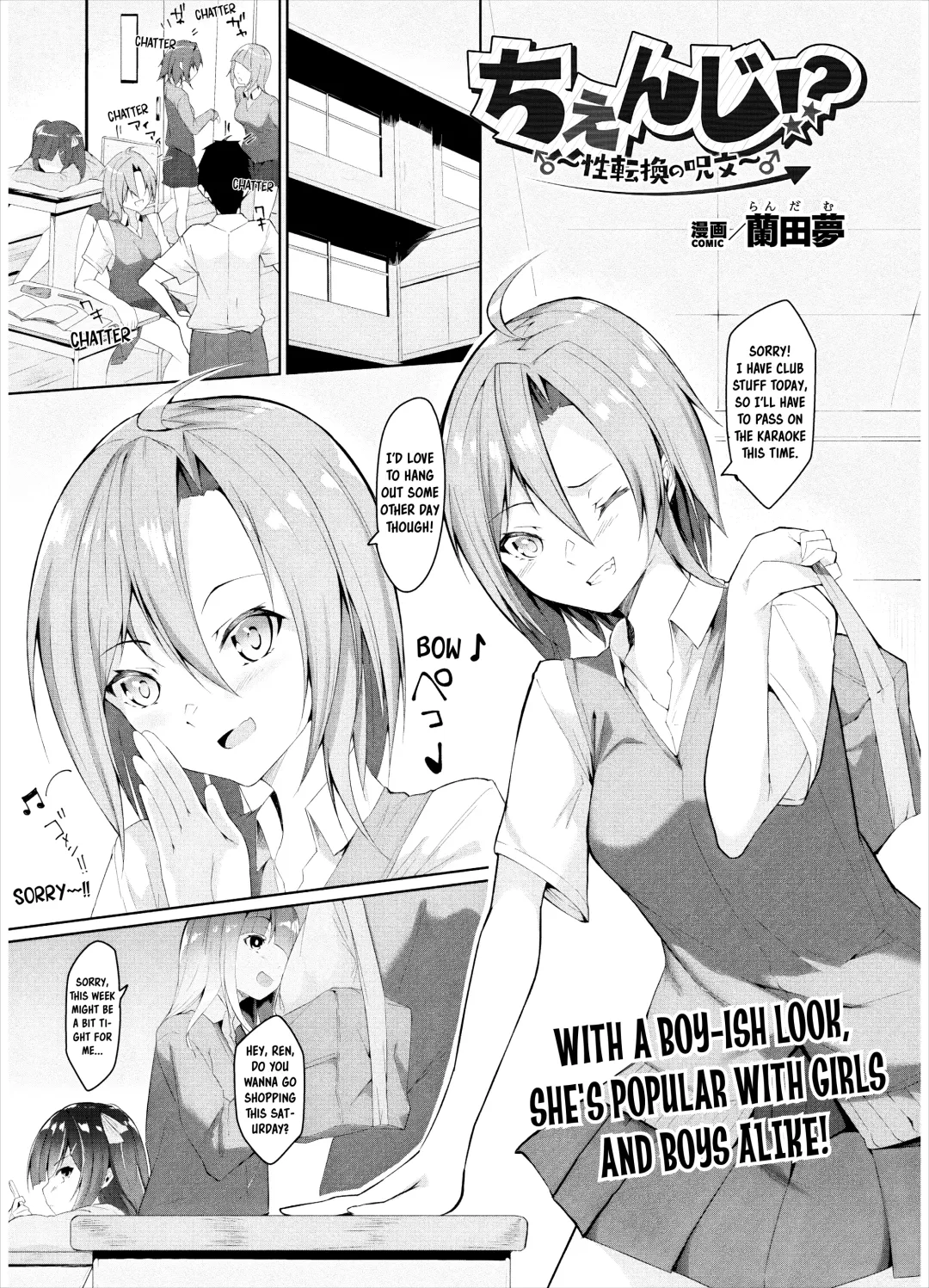 [Random] Change!? ~Seitenkan no Jumon~ | Change!? ~The Gender Swap Spell~ Fhentai - Page 1