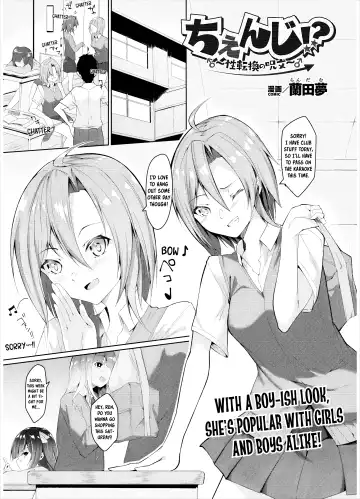 Read [Random] Change!? ~Seitenkan no Jumon~ | Change!? ~The Gender Swap Spell~ - Fhentai
