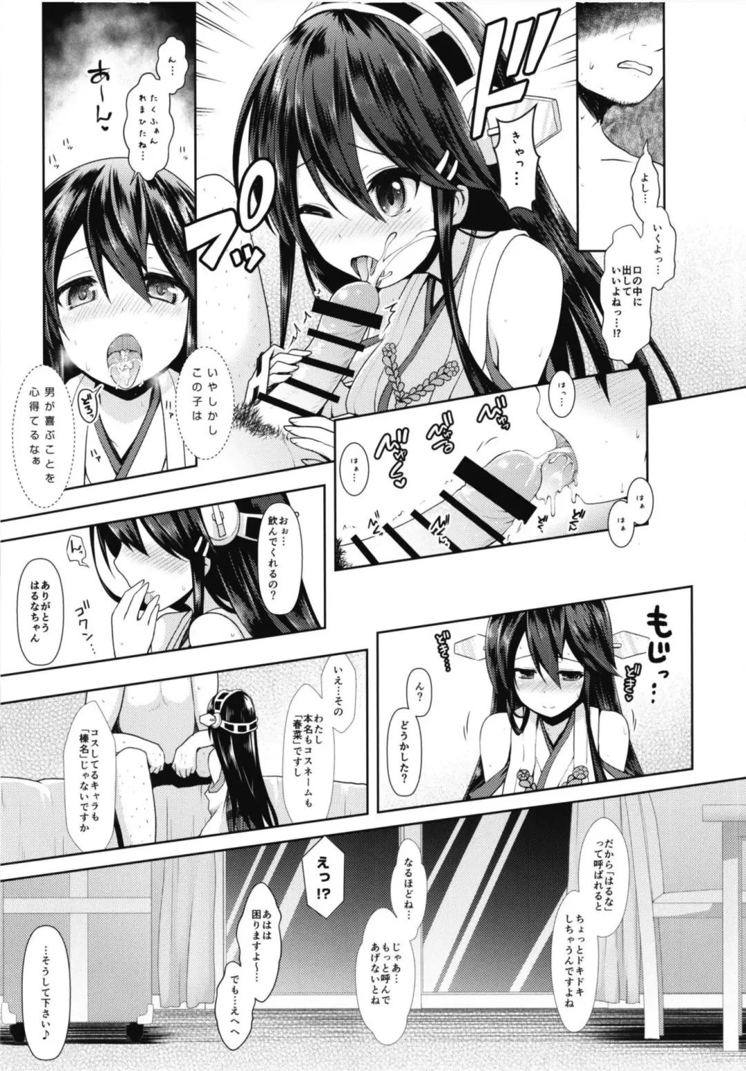 [Maririn] Cosplayer Haruna vs Cosplayer Kashimakaze ~Layer Daikessen~ Fhentai - Page 13