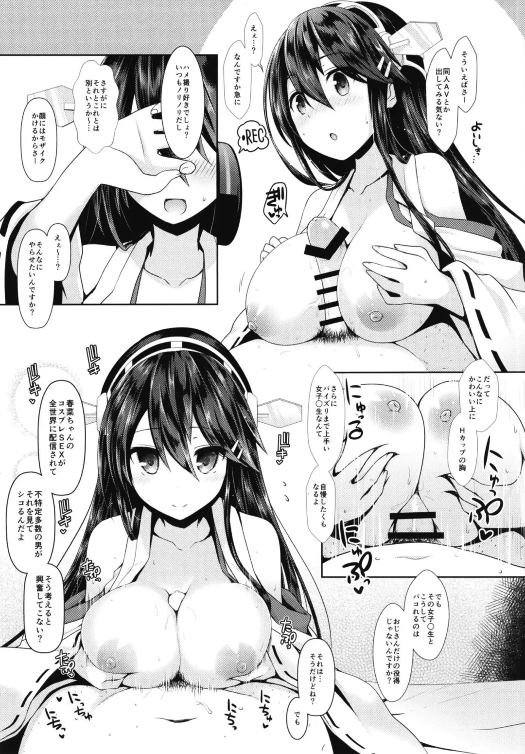 [Maririn] Cosplayer Haruna vs Cosplayer Kashimakaze ~Layer Daikessen~ Fhentai - Page 21
