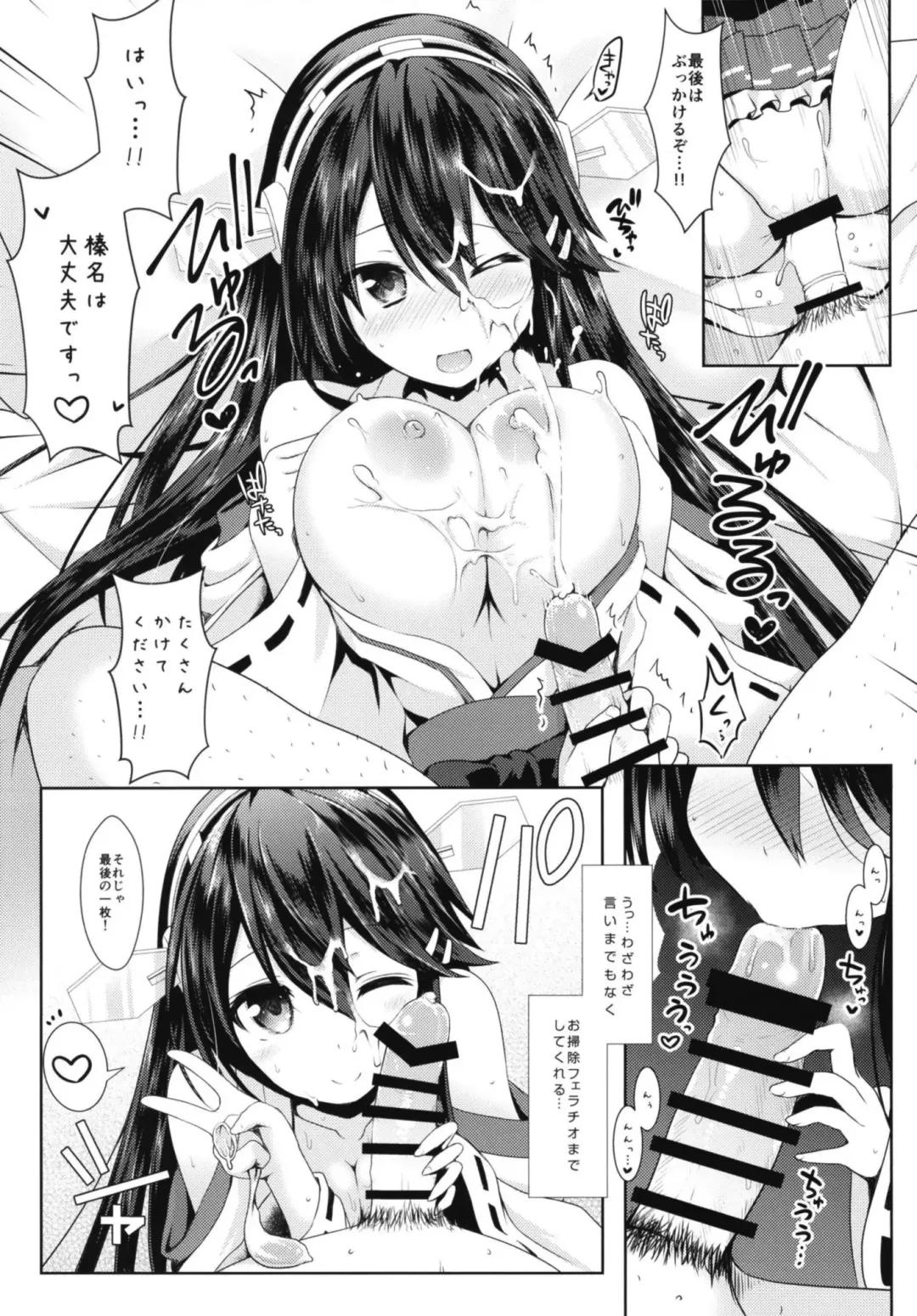 [Maririn] Cosplayer Haruna vs Cosplayer Kashimakaze ~Layer Daikessen~ Fhentai - Page 25