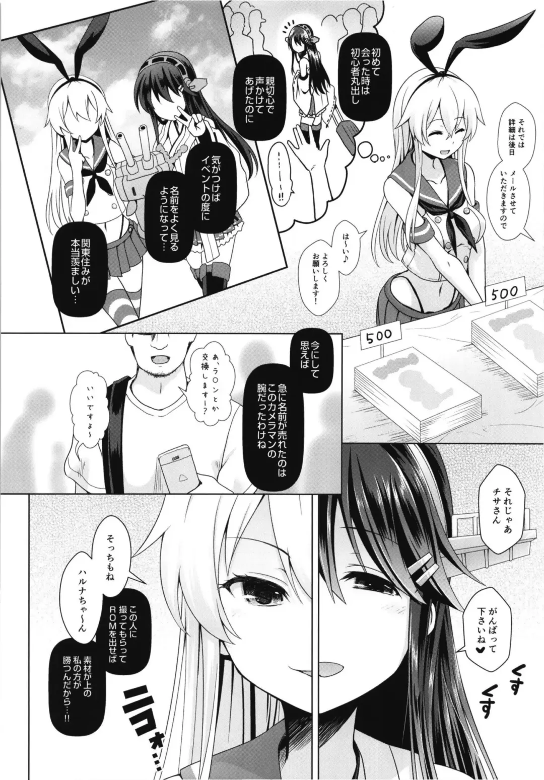 [Maririn] Cosplayer Haruna vs Cosplayer Kashimakaze ~Layer Daikessen~ Fhentai - Page 32