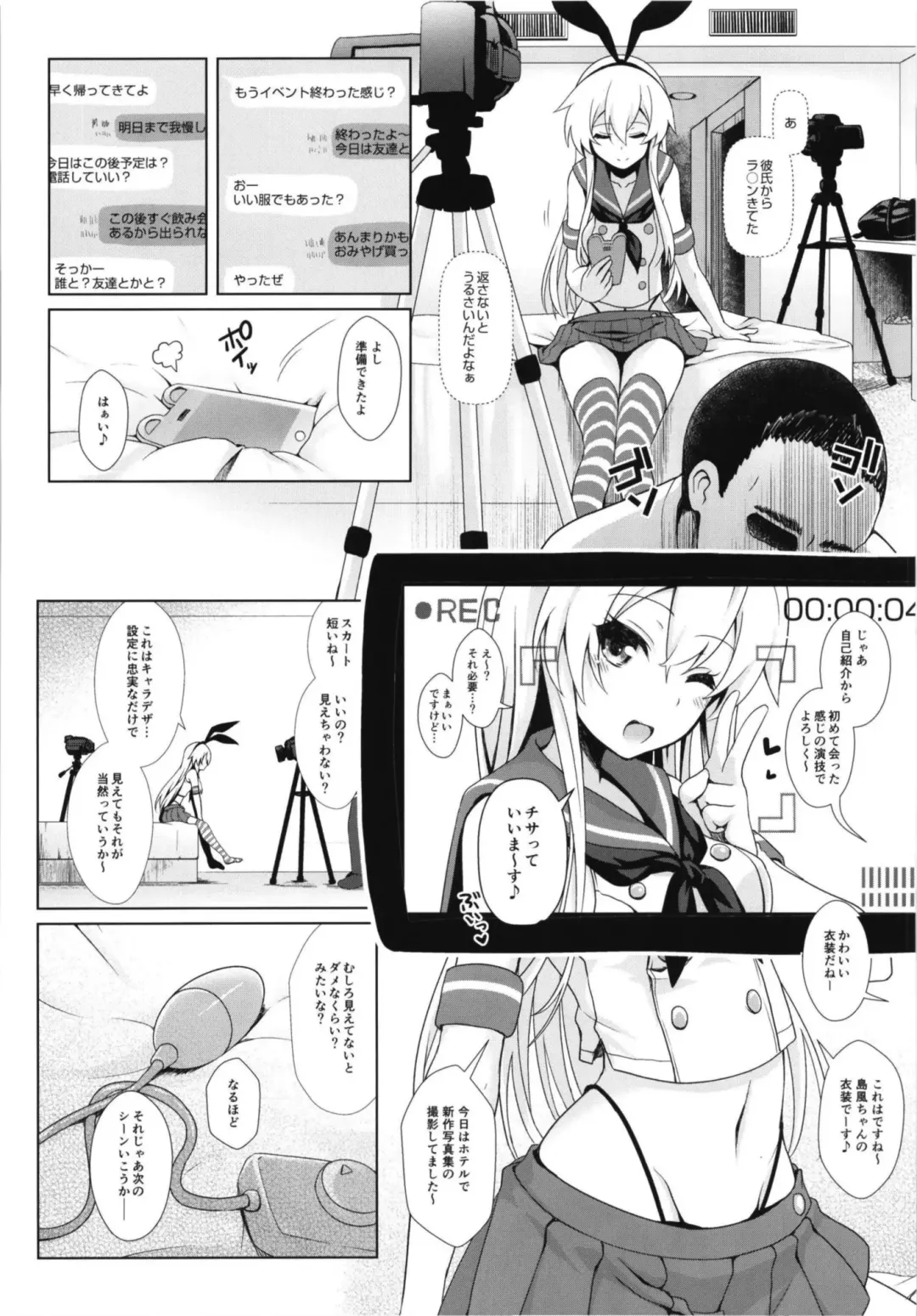 [Maririn] Cosplayer Haruna vs Cosplayer Kashimakaze ~Layer Daikessen~ Fhentai - Page 36