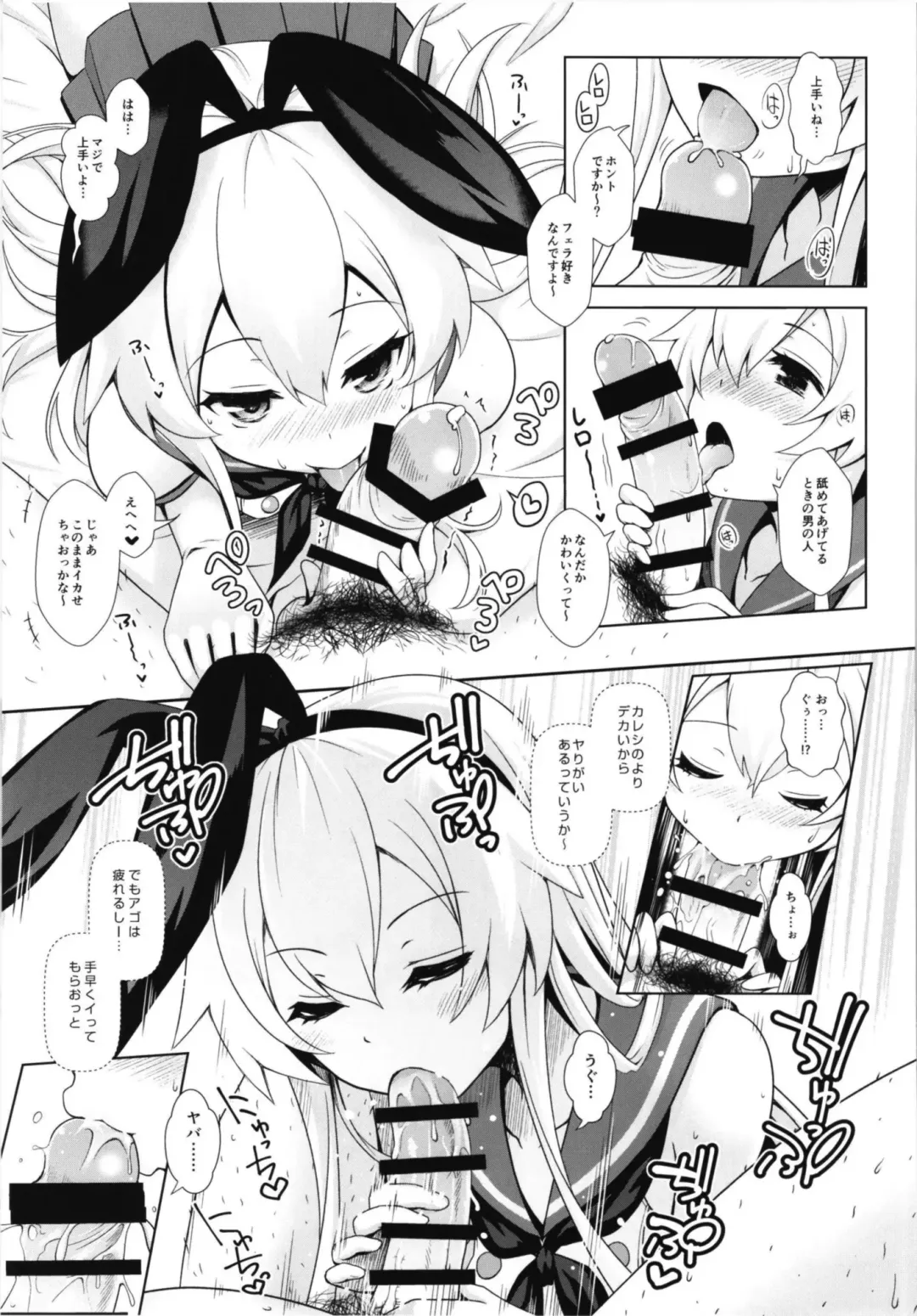 [Maririn] Cosplayer Haruna vs Cosplayer Kashimakaze ~Layer Daikessen~ Fhentai - Page 39