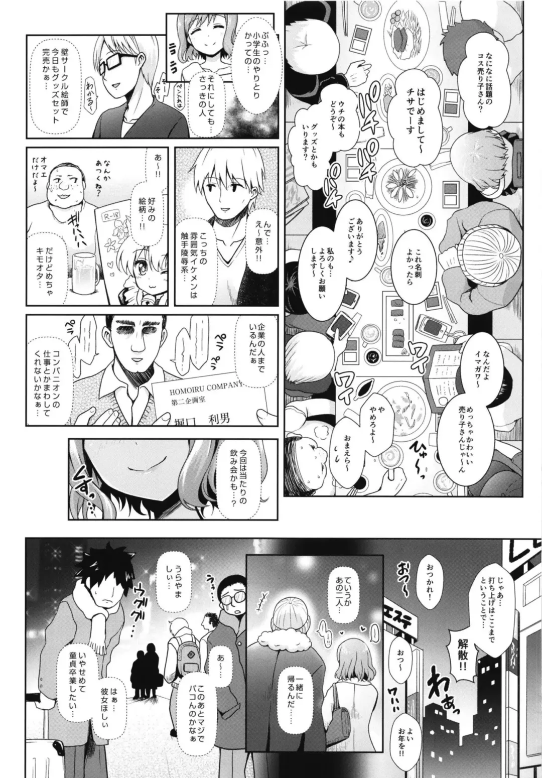 [Maririn] Cosplayer Haruna vs Cosplayer Kashimakaze ~Layer Daikessen~ Fhentai - Page 52