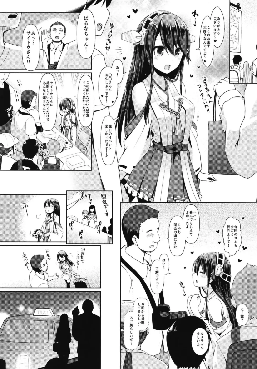 [Maririn] Cosplayer Haruna vs Cosplayer Kashimakaze ~Layer Daikessen~ Fhentai - Page 8