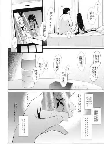 [Maririn] Cosplayer Haruna vs Cosplayer Kashimakaze ~Layer Daikessen~ Fhentai - Page 26
