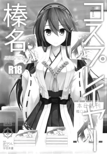 [Maririn] Cosplayer Haruna vs Cosplayer Kashimakaze ~Layer Daikessen~ Fhentai - Page 5