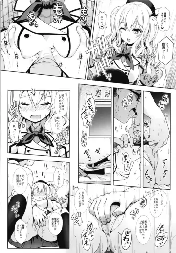 [Maririn] Cosplayer Haruna vs Cosplayer Kashimakaze ~Layer Daikessen~ Fhentai - Page 56