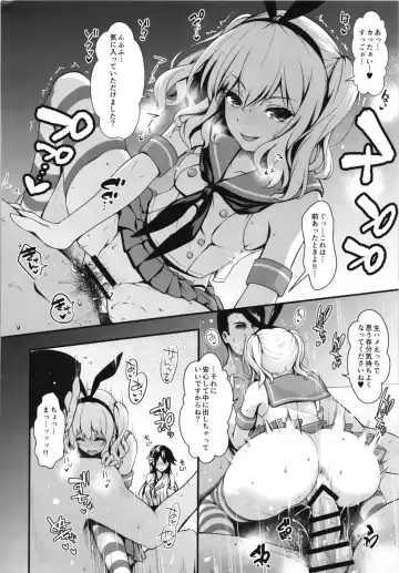 [Maririn] Cosplayer Haruna vs Cosplayer Kashimakaze ~Layer Daikessen~ Fhentai - Page 72