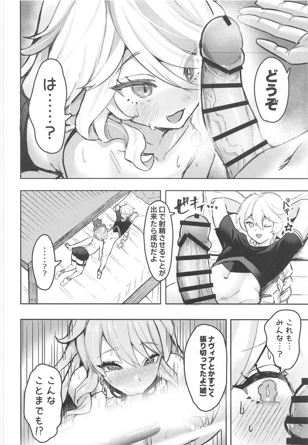 [Sukoyaka] Otona no Tetosia - The Tabletop Troupe for adults only Fhentai - Page 11