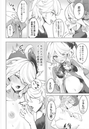 [Sukoyaka] Otona no Tetosia - The Tabletop Troupe for adults only Fhentai - Page 7