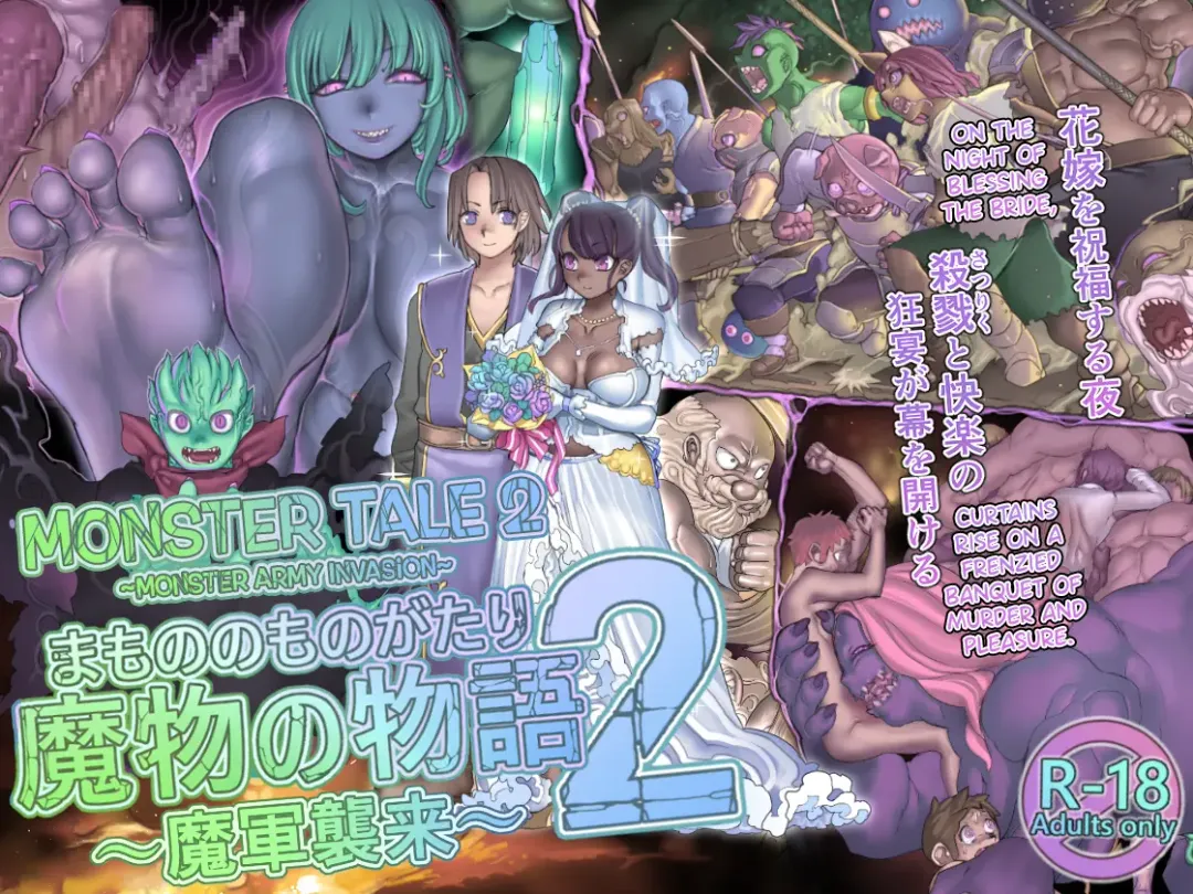 Mamono no Monogatari 2 ~Magun Shuurai~ | Monster Tale 2 ~Monster Army Invasion~ Fhentai - Page 1