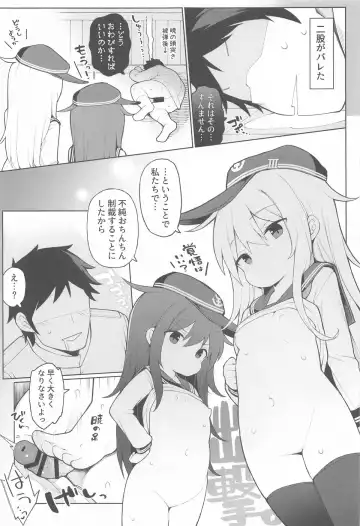[Watanon] Akatsuki Hibiki,  Docchi to  Shitai no? Fhentai - Page 20