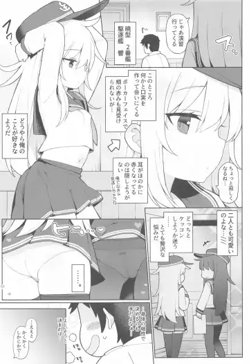 [Watanon] Akatsuki Hibiki,  Docchi to  Shitai no? Fhentai - Page 4