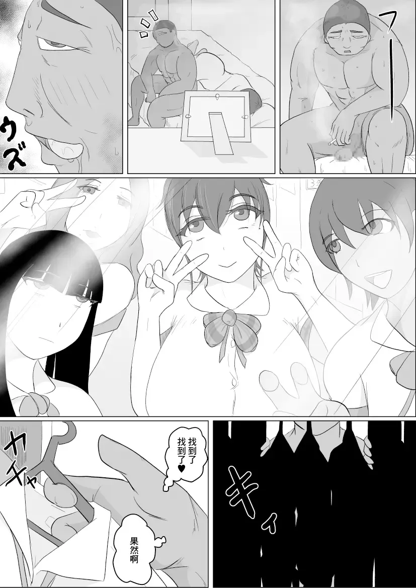 Shanai Furin Youin datta Shinnyu Shain-san    Buchou  o  Oheya ni  Shimau | 公司內出軌不倫要員的新人員工 我把部長帶回到了家裡 Fhentai - Page 32