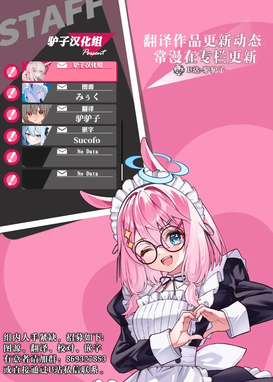 [Kyockcho] Watashi no Harem Keikaku  - My Harem Plan | 我的后宫计划 Fhentai - Page 23