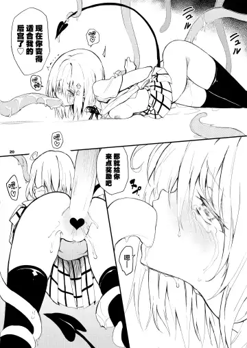 [Kyockcho] Watashi no Harem Keikaku  - My Harem Plan | 我的后宫计划 Fhentai - Page 20